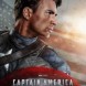 Captain America: First Avenger